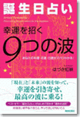 �u�a�����肢 �K�^�������X�̔g�v