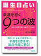 �a�����肢 �K�^�������X�̔g